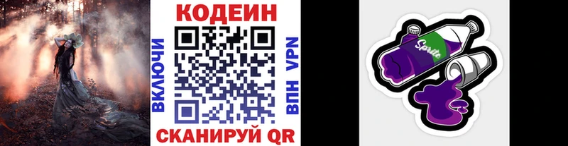 Купить где  Вуктыл  Кодеиновый сироп Lean Purple Drank 