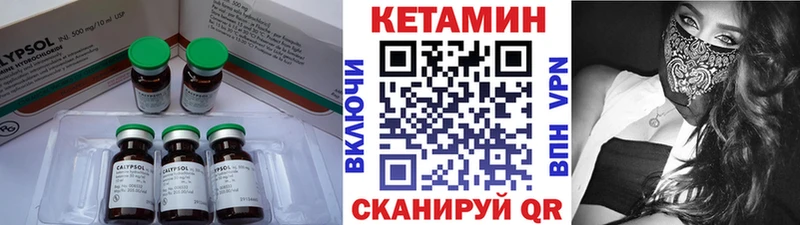 КЕТАМИН VHQ  Купить  Вуктыл 